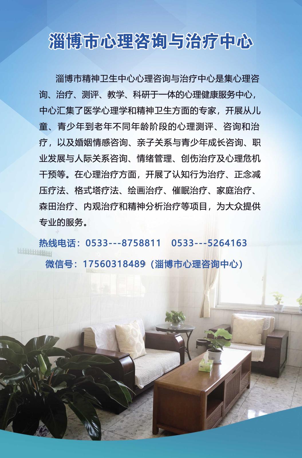 心理咨询.jpg